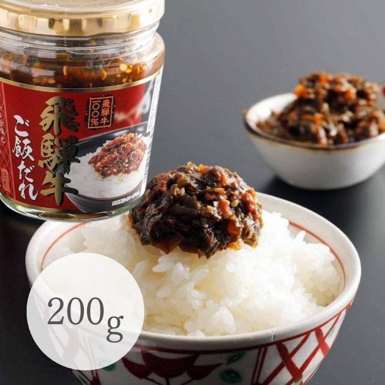 飛騨牛100% 飛騨牛ご飯だれ 200g (15223)