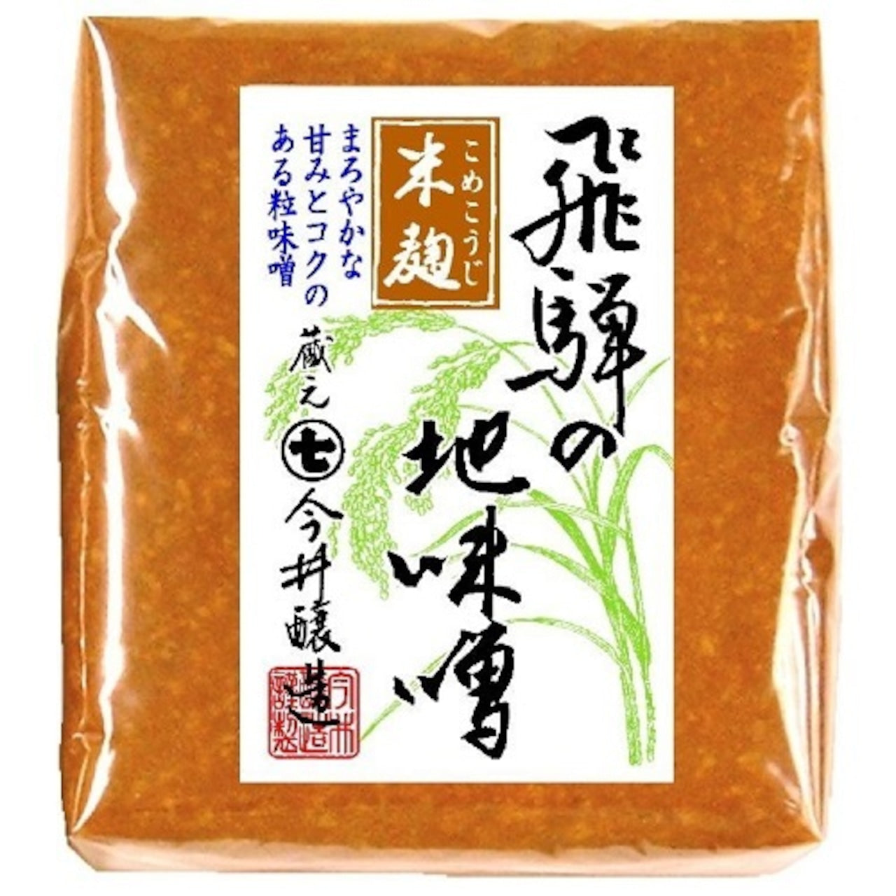 飛騨の地味噌(米麹)730g (1673)
