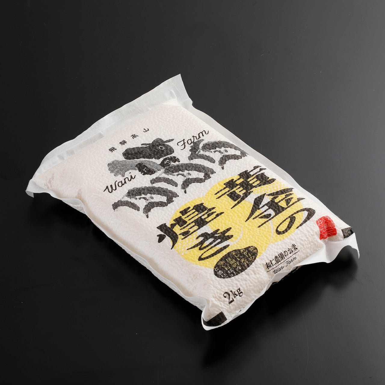 【新米】黄金の煌き 飛騨産コシヒカリ 2㎏ (16685)