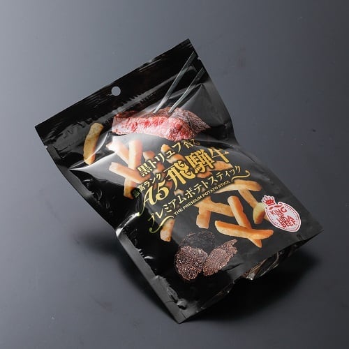 黒トリュフ香る A5飛騨牛プレミアムポテトスティック (18335)