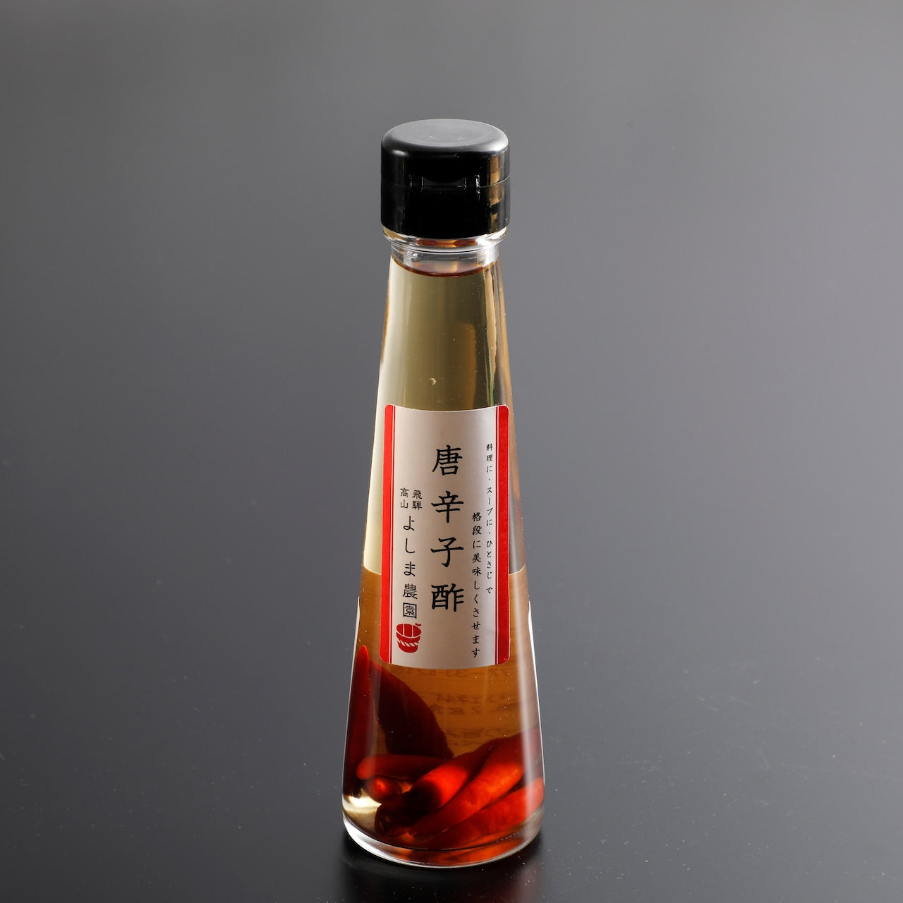 唐辛子酢 (16311)