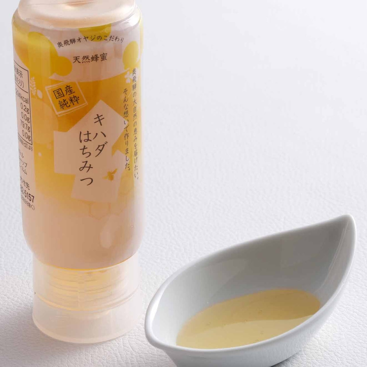 キハダはちみつ 200g(こがみ養蜂園)(19259)