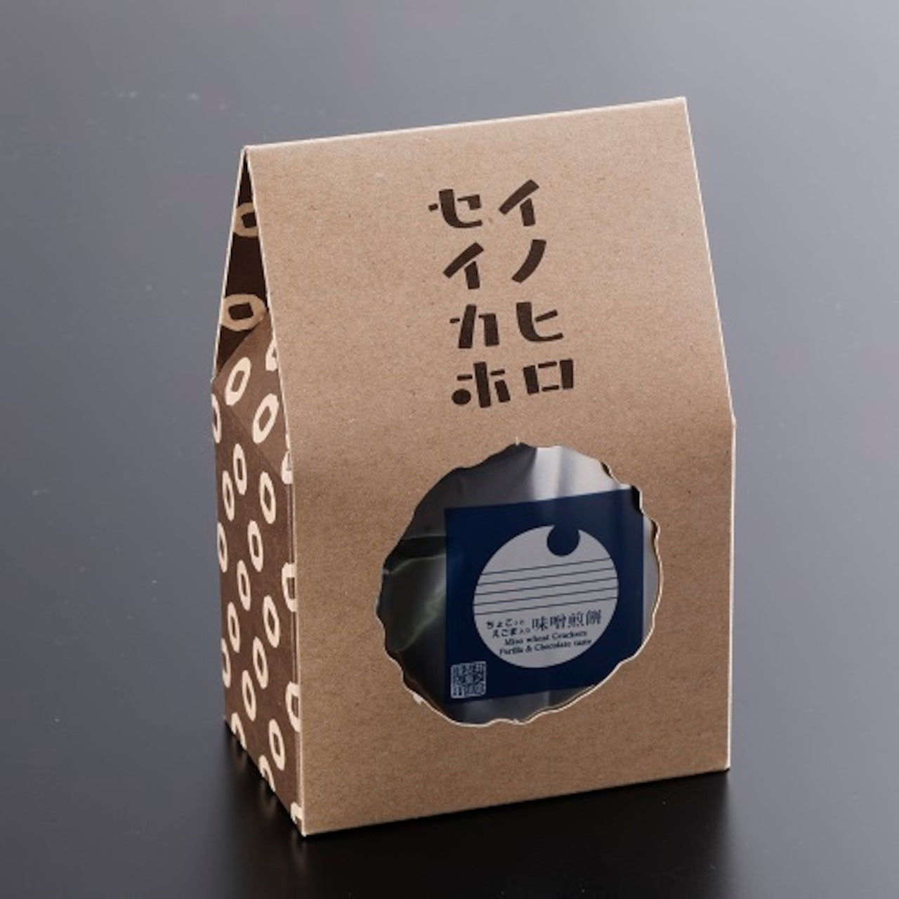 ちょこっとえごま入り味噌煎餅(1枚×5袋)(17163)