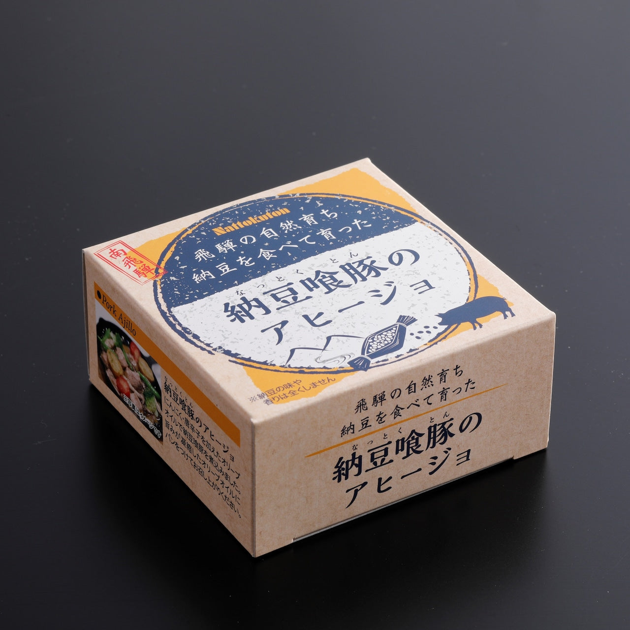 納豆喰豚のアヒージョ (17526)