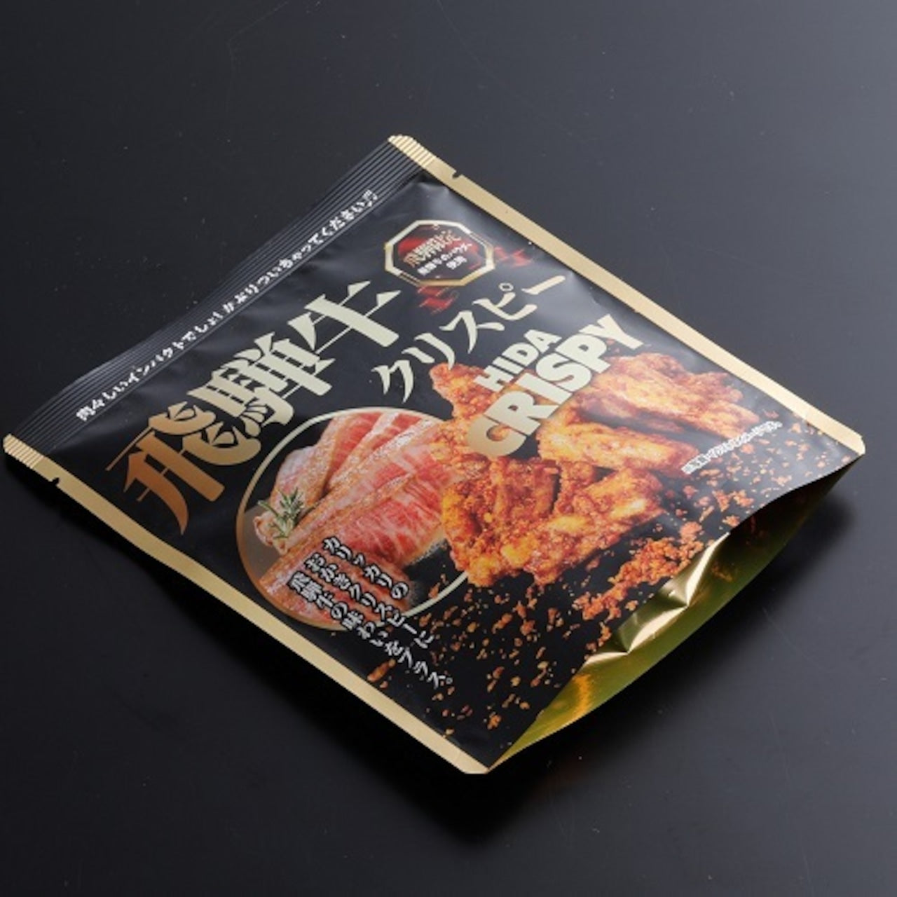 飛騨牛クリスピー (18322)