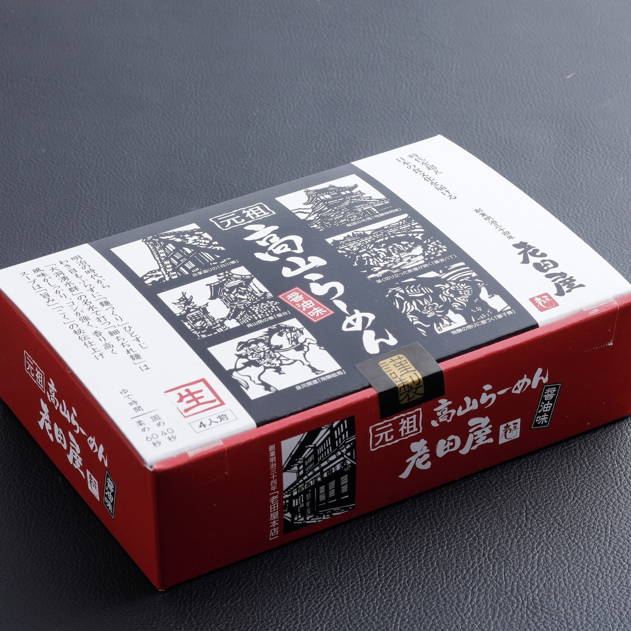 老田屋 高山ラーメン 4食入 (326)