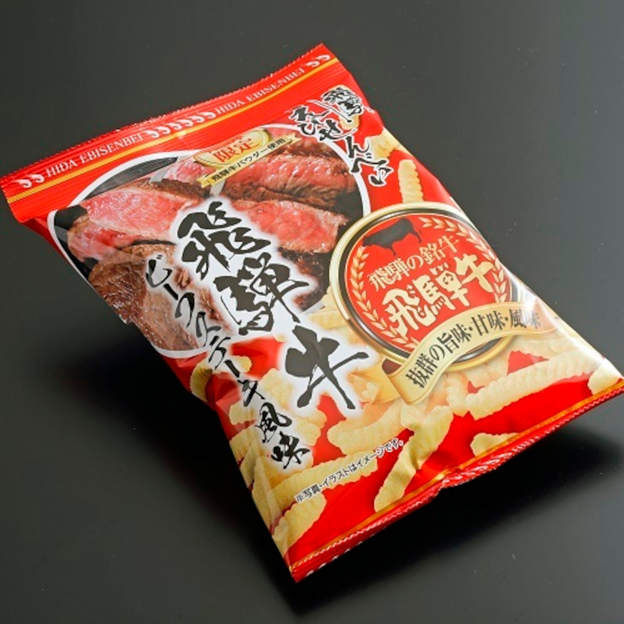飛騨牛えびせんべい(ビーフステーキ風味)(17537)