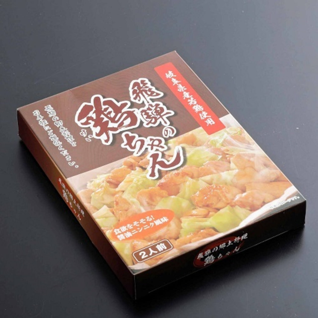 飛騨の鶏ちゃん(けいちゃん)醤油にんにく風味 (12586)