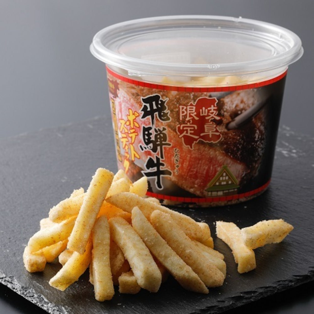 岐阜限定 飛騨牛ポテトスティック(ステーキ風味)(15300)