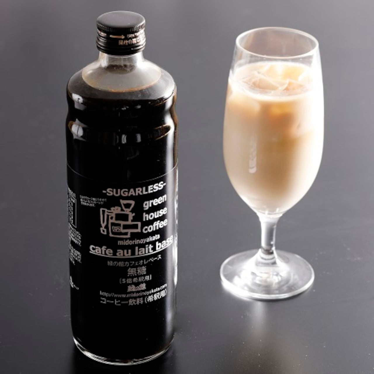 緑の館 カフェオレベース無糖(5倍希釈用)(13466)