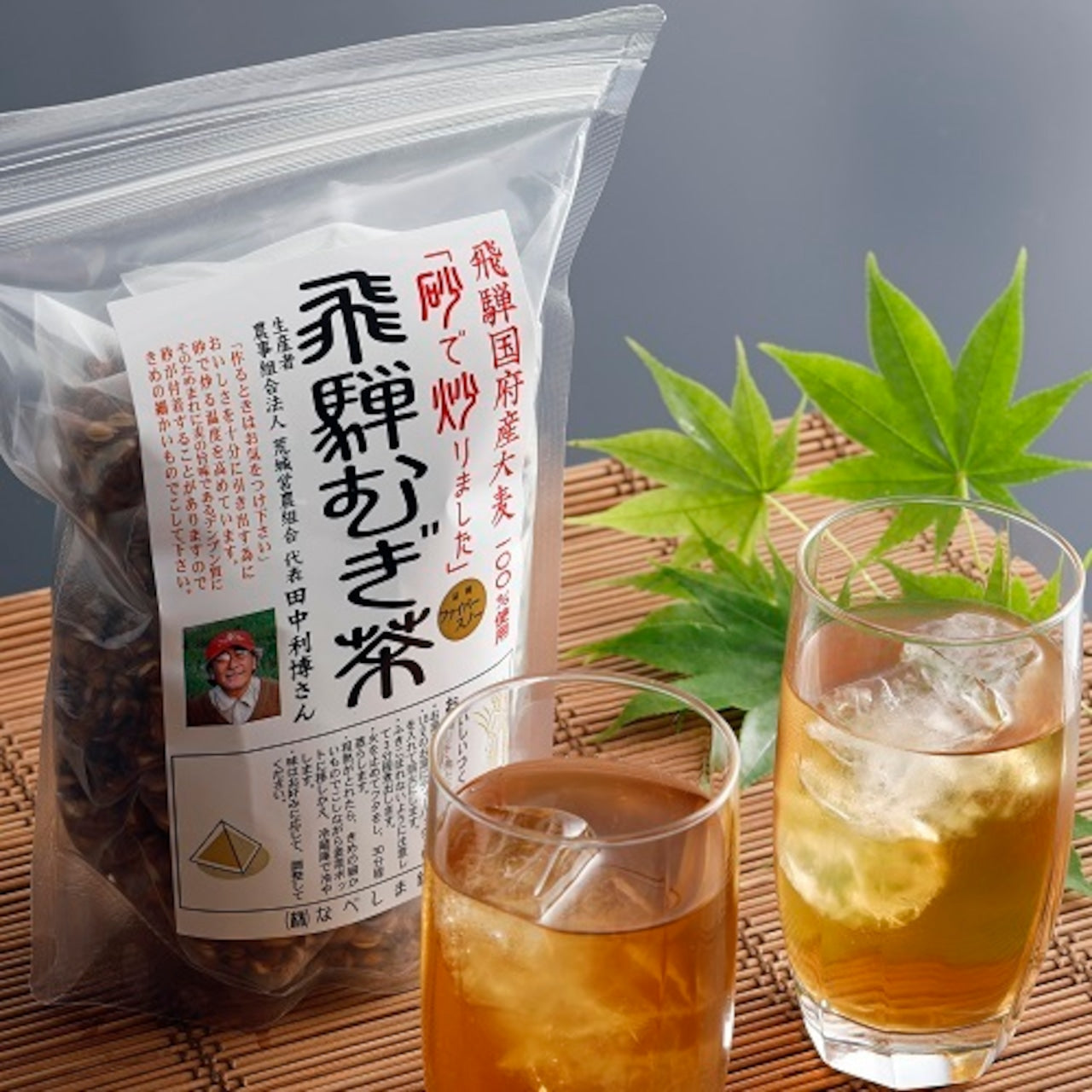 飛騨むぎ茶(飛騨麦茶)(17443)