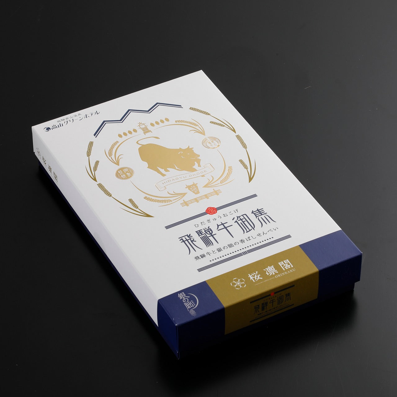 飛騨牛おこげ 14枚入 (15690)