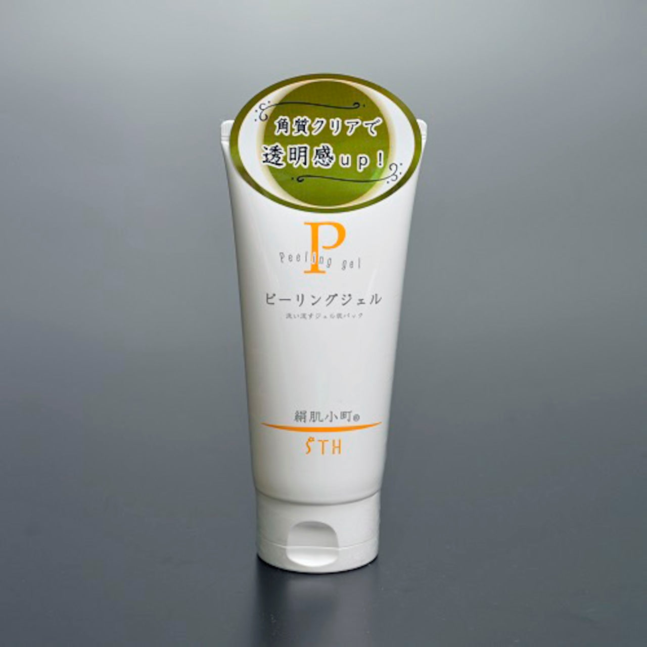 絹肌小町ピーリングジェル 130g (15140)