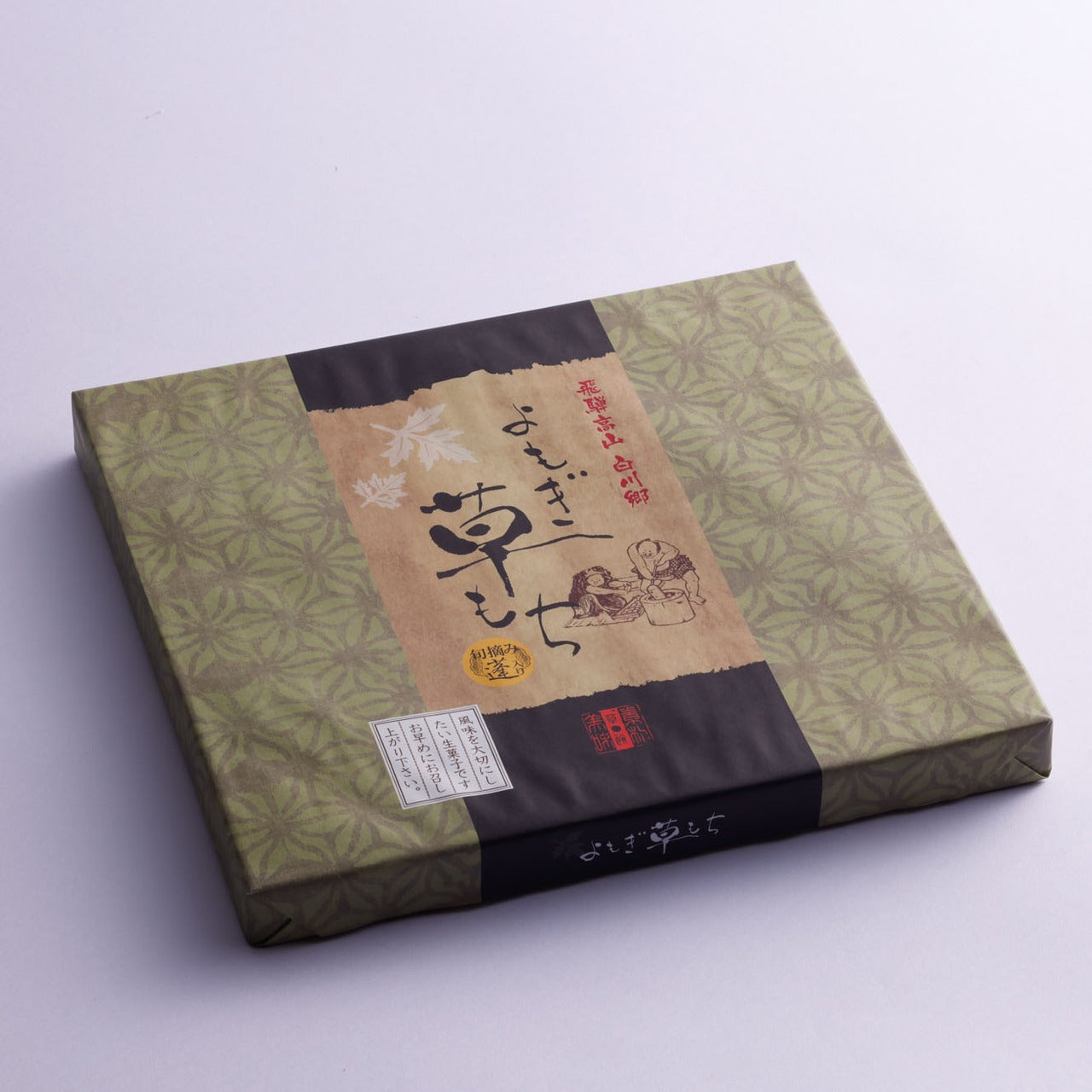 飛騨高山白川郷よもぎ草もち 16個入 (19490)