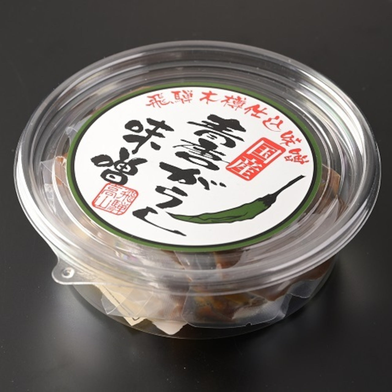 飛騨木桶仕込 青唐辛子味噌 (10275)