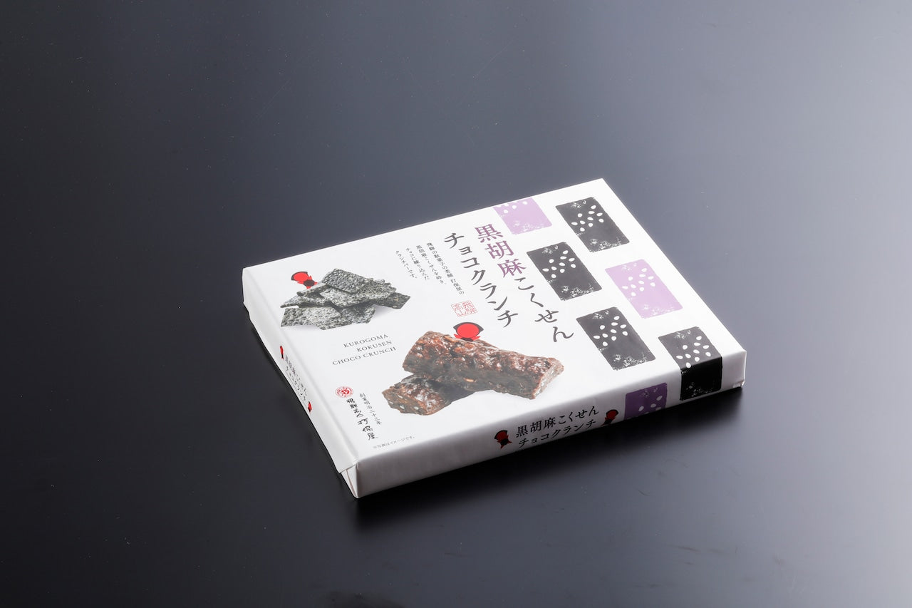 黒胡麻こくせんチョコクランチ 24個入 (17682)