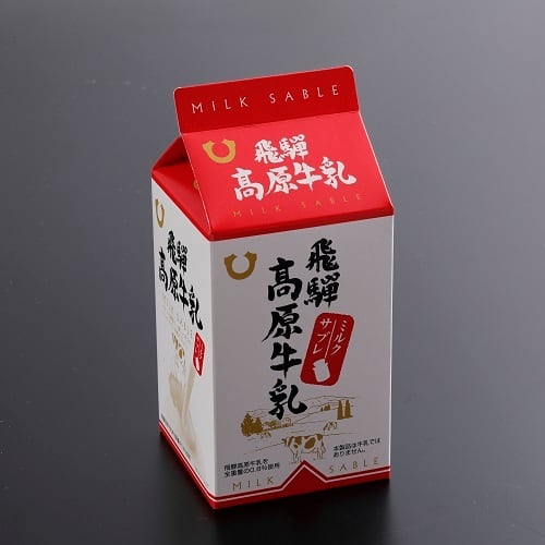 飛騨高原牛乳ミルクサブレ 10枚入 (13518)