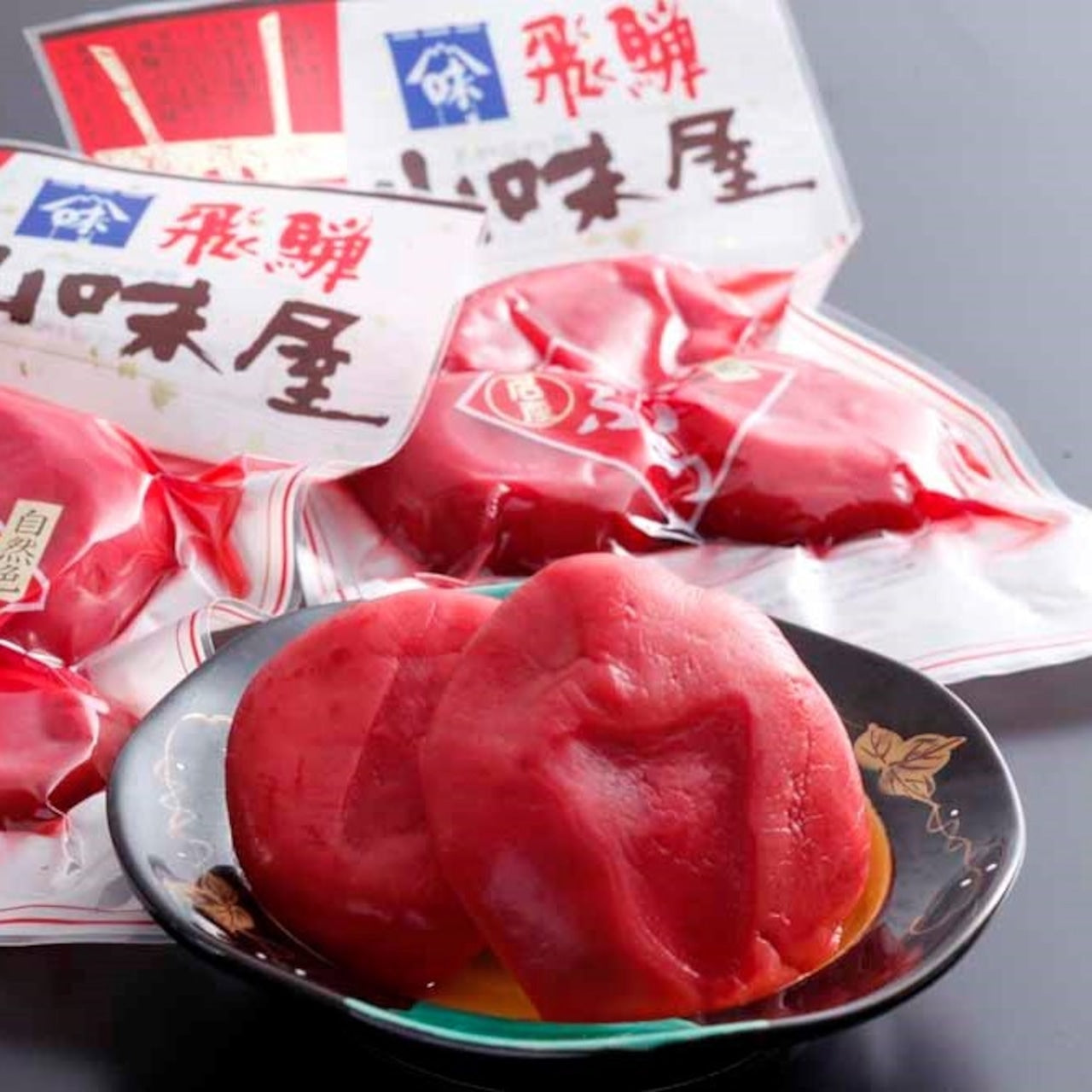 赤かぶら塩漬け 山味屋 (915)