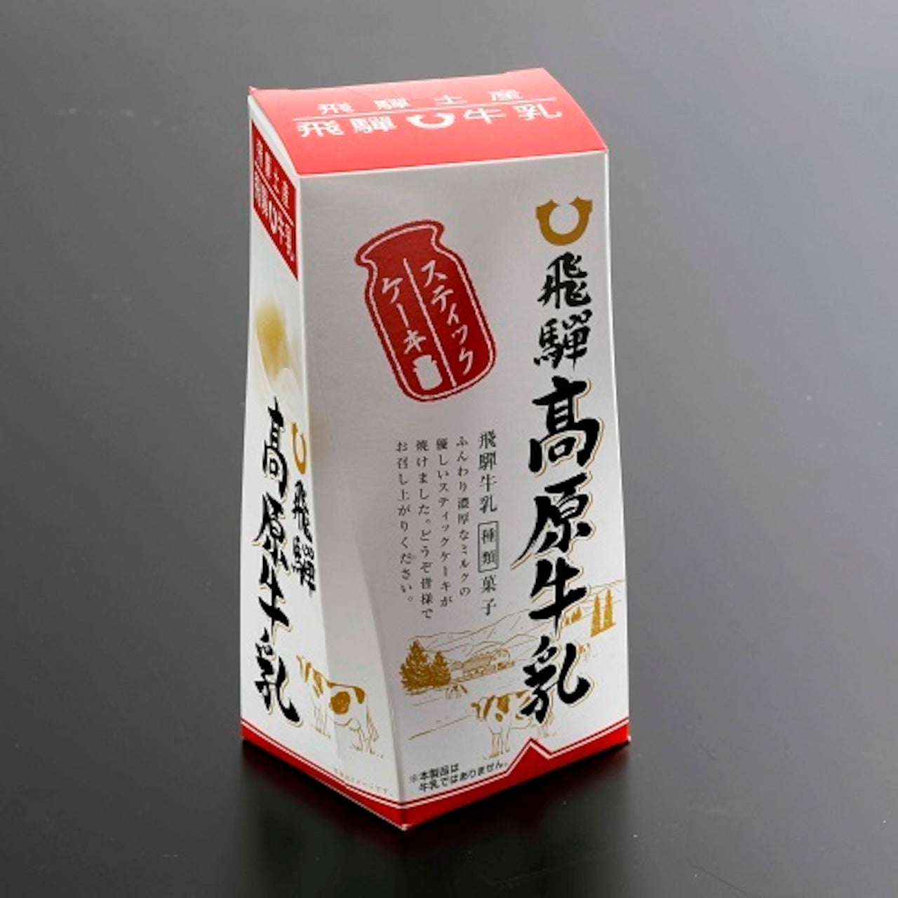 飛騨高原牛乳スティックケーキ 5本入 (18387)