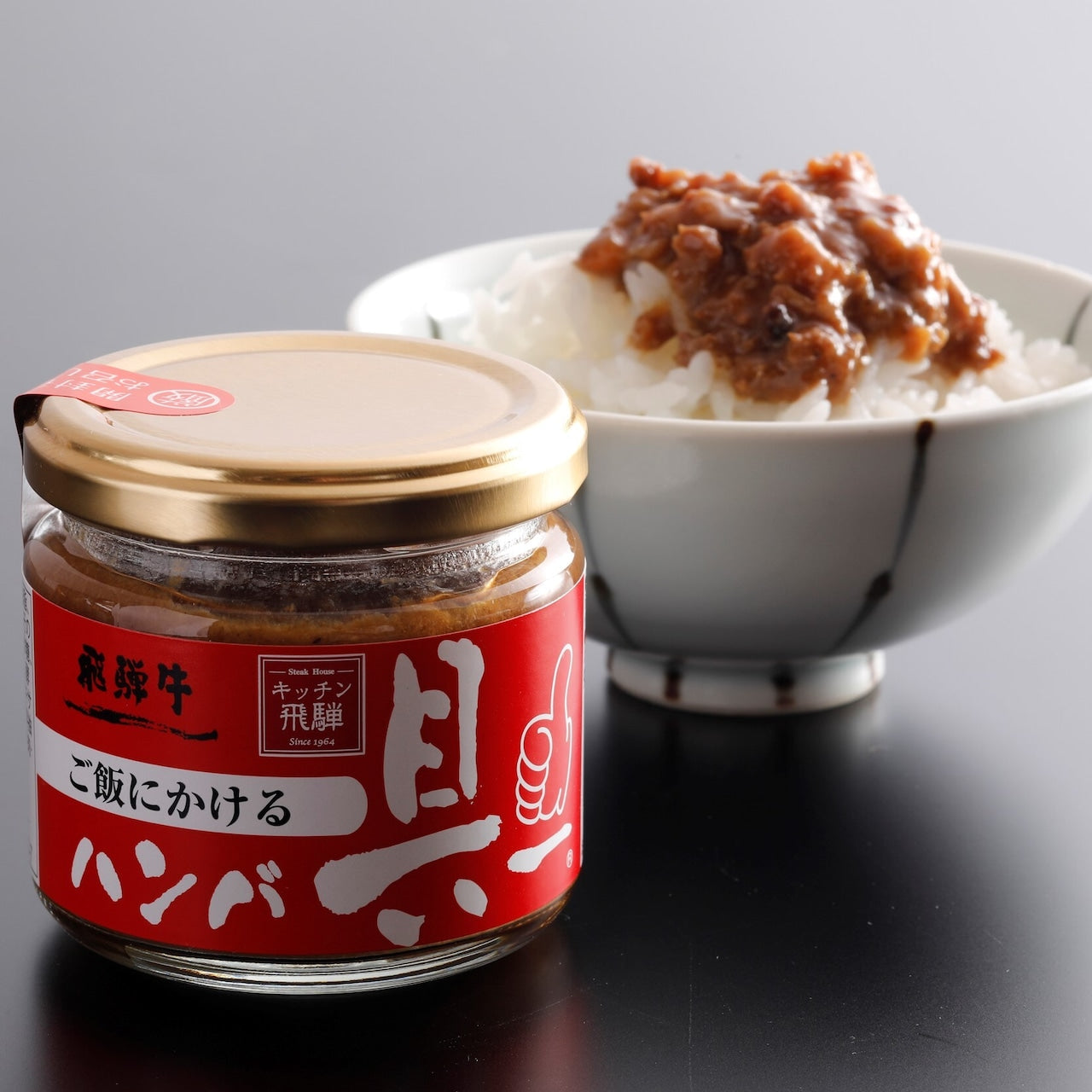 飛騨牛ハンバ具− (13847) – 飛騨物産館公式オンラインショップ